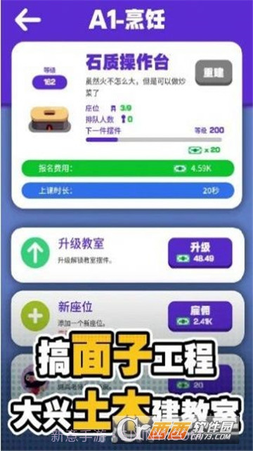 我的高校物语截图2