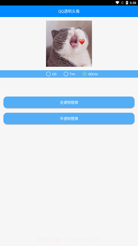 布偶透明头像截图2 布偶透明头像截图2