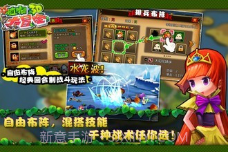 植物大冒险3D截图4