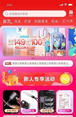 美品城截图2 美品城截图2