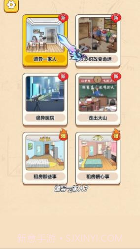 脑洞太强了截图1 脑洞太强了截图1