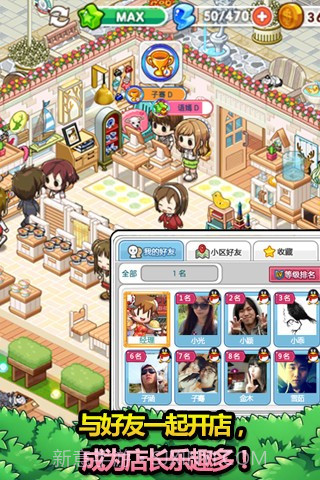 腾讯天天超市手机版截图1 腾讯天天超市手机版截图1