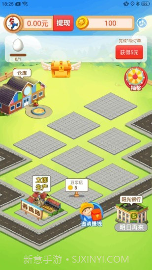 阳光小镇红包版截图2 阳光小镇红包版截图2