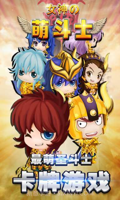 女神的萌斗士截图1