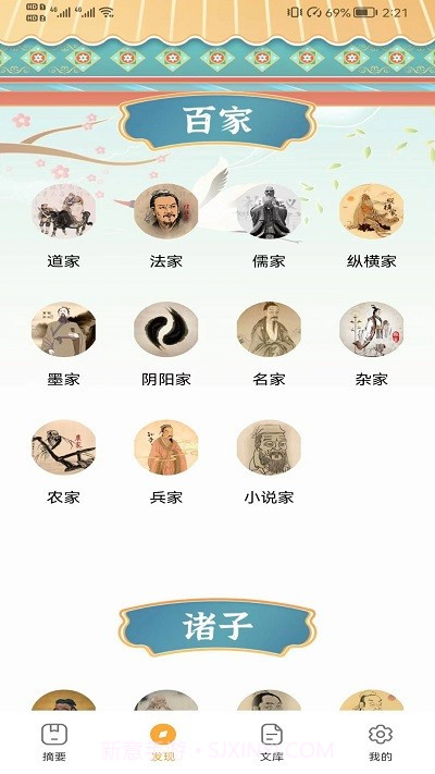 吱吱屋截图3 吱吱屋截图3