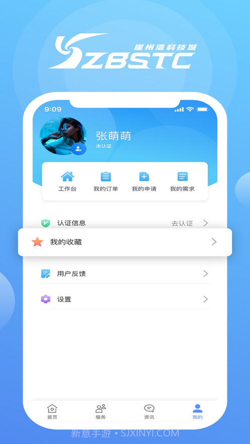 我爱崖州湾截图4