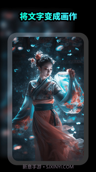 ai绘画文生图截图3 ai绘画文生图截图3