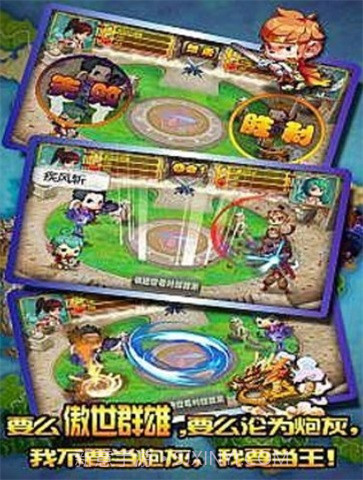 十二生肖大乱斗截图3 十二生肖大乱斗截图3