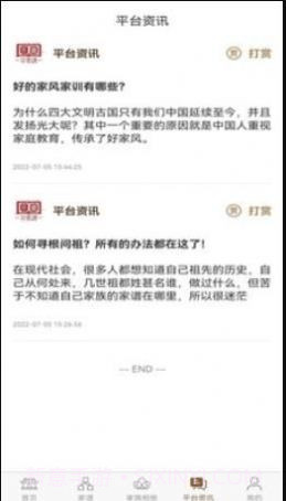 宗云谱截图3 宗云谱截图3