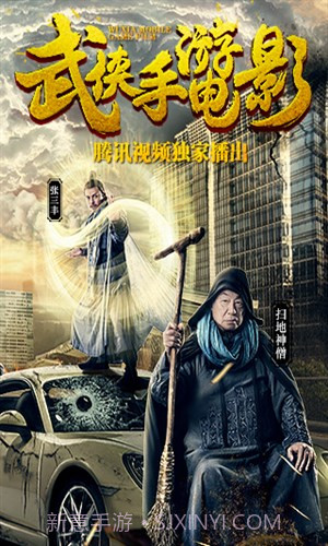 江湖侠客令截图3 江湖侠客令截图3