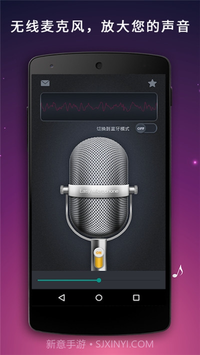 随身麦克风扩音器app截图1