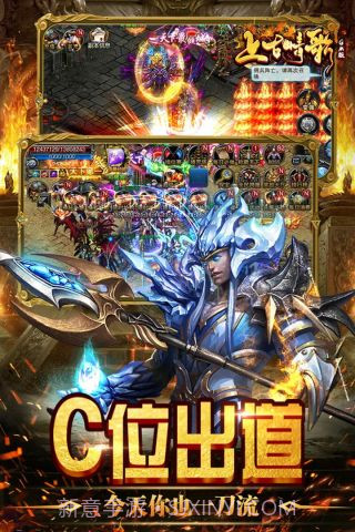 上古情歌GM版截图3