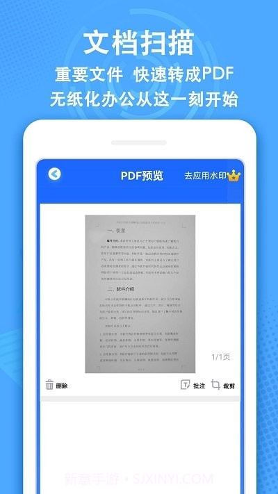 全能ai扫描王截图3 全能ai扫描王截图3