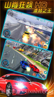 山脊狂飙：漂移之王截图3