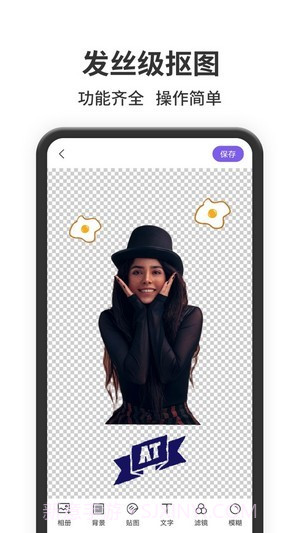 抠图王截图1 抠图王截图1