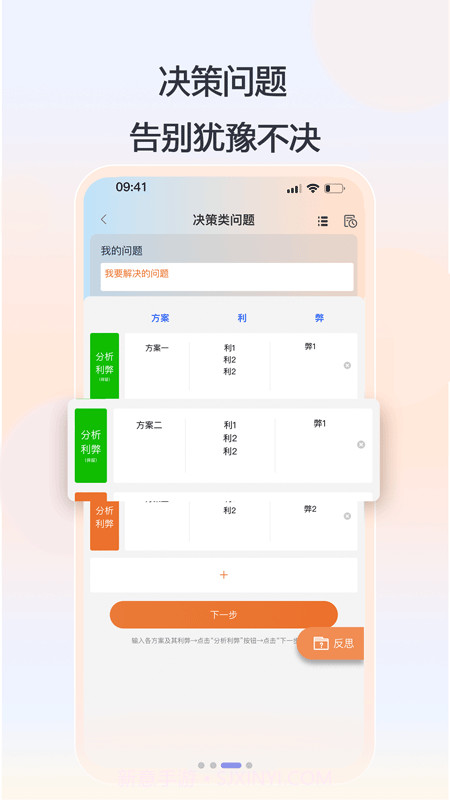 思律截图3 思律截图3
