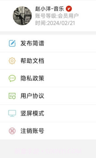 动态简谱手机版截图3 动态简谱手机版截图3