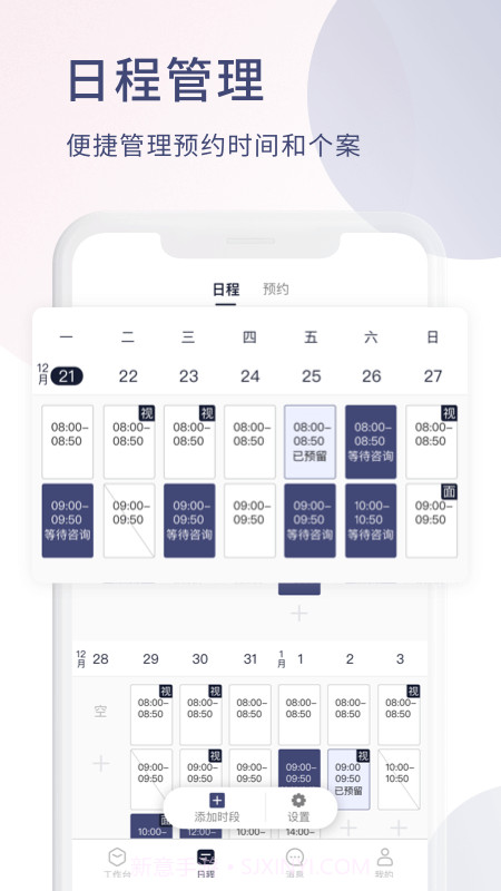 简单心理咨询师版截图3