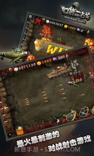 口袋二战截图3 口袋二战截图3