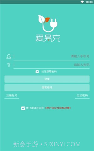 爱易充截图2