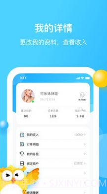 家加技师下载截图1 家加技师下载截图1