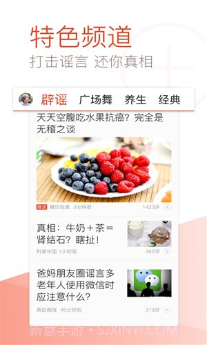 天天快报大字版截图2 天天快报大字版截图2