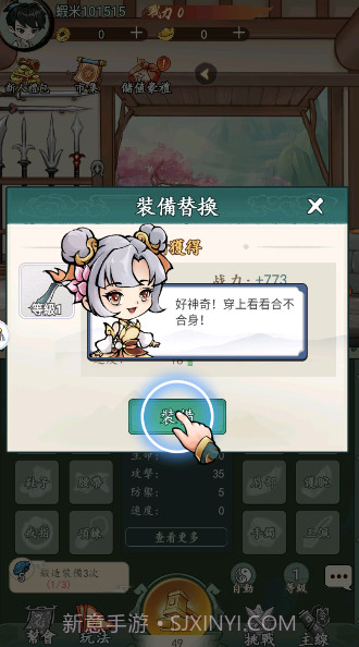 锤爆武林截图1 锤爆武林截图1