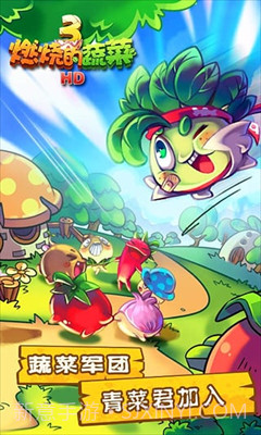 燃烧的蔬菜3内购免费版截图3