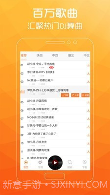 广场舞歌曲截图1