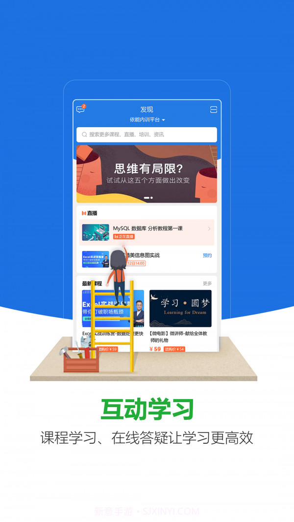 微讲师截图5 微讲师截图5