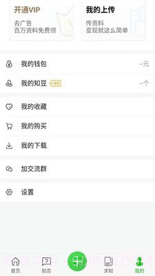 知ing截图5 知ing截图5