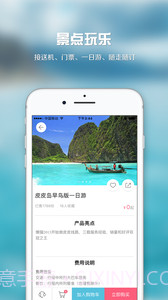 懒猫旅行截图4