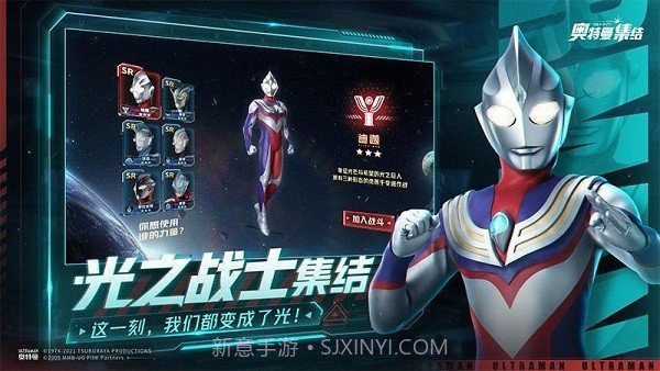 奥特曼集结无限充值截图2 奥特曼集结无限充值截图2