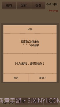 宜宾六门棋截图4