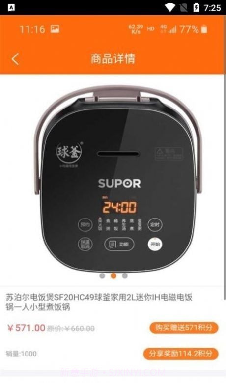 碧墅园生活超市截图3 碧墅园生活超市截图3