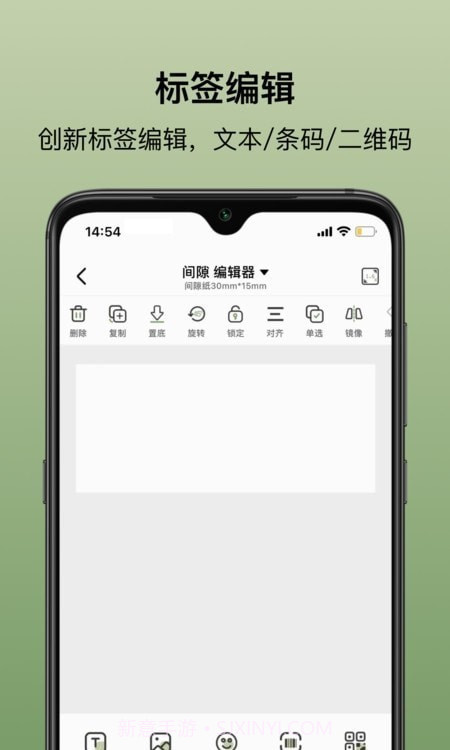 乐小印截图2 乐小印截图2