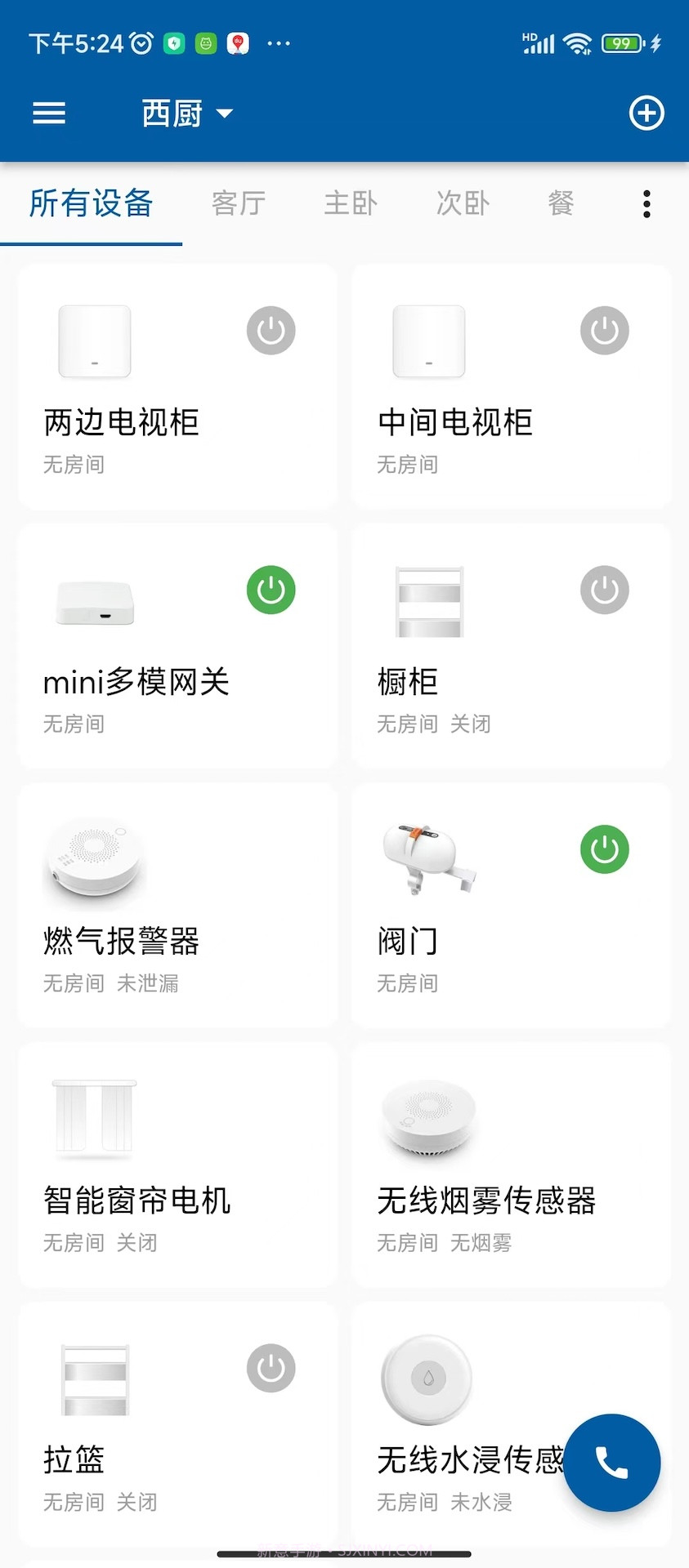 典派智能截图3 典派智能截图3