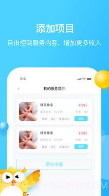 家加技师下载截图4 家加技师下载截图4