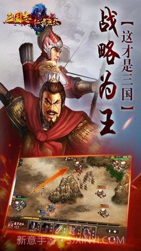 三国志仁者无敌截图2 三国志仁者无敌截图2