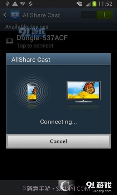 allshare cast截图3