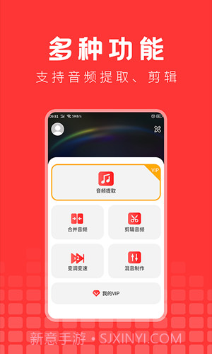 音频提取精灵截图4 音频提取精灵截图4