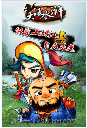 大话水浒截图1 大话水浒截图1