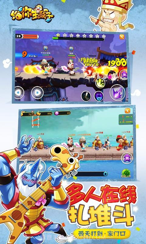 给你生猴子截图5 给你生猴子截图5