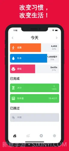 习惯管家(Habit Tracker)截图1