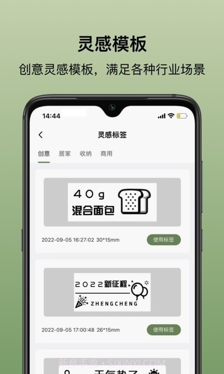 乐小印截图1 乐小印截图1