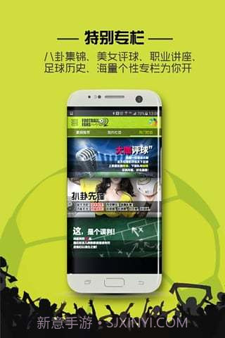 聚球迷截图4 聚球迷截图4