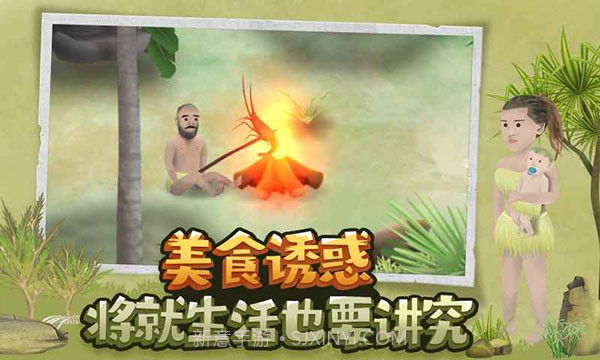 挨饿荒野中文版v2.3.3截图1 挨饿荒野中文版v2.3.3截图1