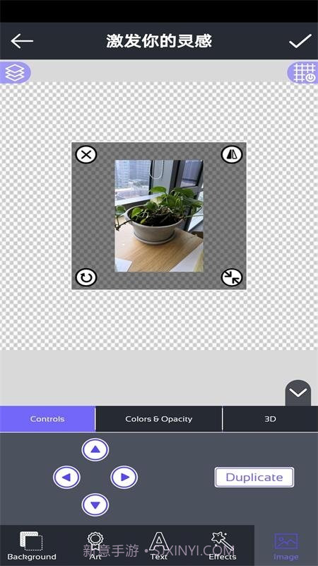 激发你的灵感截图2