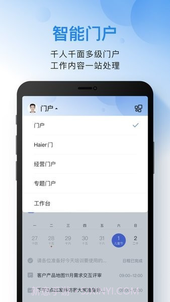 i通威截图4