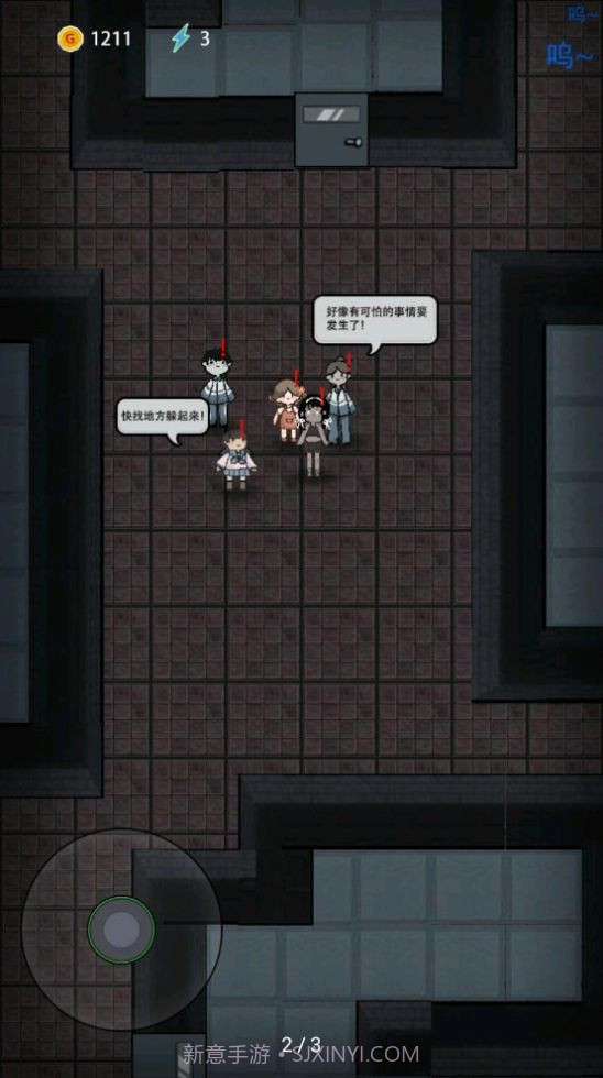 猛鬼宿舍粒子减速器截图1